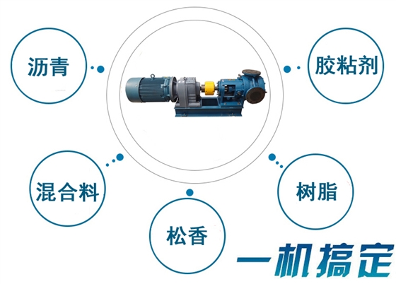 沥青混合料泵