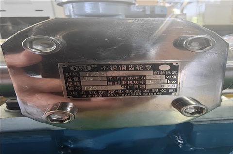 HDS不锈钢齿轮泵 HDS不锈钢齿轮泵