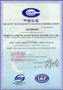 远东-IS09001-2000认证（英文）